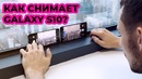 Тест камеры galaxy s10+ / [лучший фото смартфон 2019?]
