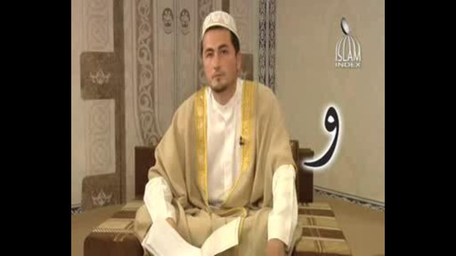 Муаллим сани. Урок-1