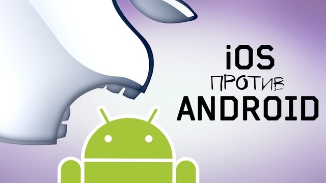 Ios или Android кто был первым?)