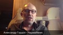 Александр Гордон ВИЧ-СПИД это обман