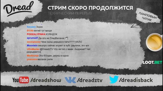 Dread’s stream Killing Floor 2 (16.09.2017) 1 часть
