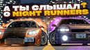 ЛУЧШАЯ JDM ГОНКА ГРЯДЕТ? | Рассказываю о Night Runners