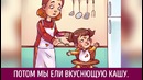 Один День Жизни Глазами Мамы и Ребенка