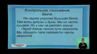 1-класс. Русский язык. Контроль знаний и умений