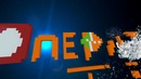 Операторы Финал – Трейлер приколов Майнкрафт (Пародия на Мстители Финал)
