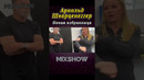 Герои экшена: Новая избранница Арнольда Шварценеггера #shorts #миксшоу #арнольдшварценеггер