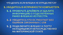 Флешка не определяется. Подробная инструкция по восстановлению