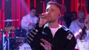 Егор Крид – «Миллион алых роз». Вечерний Ургант. (23.03.2018)