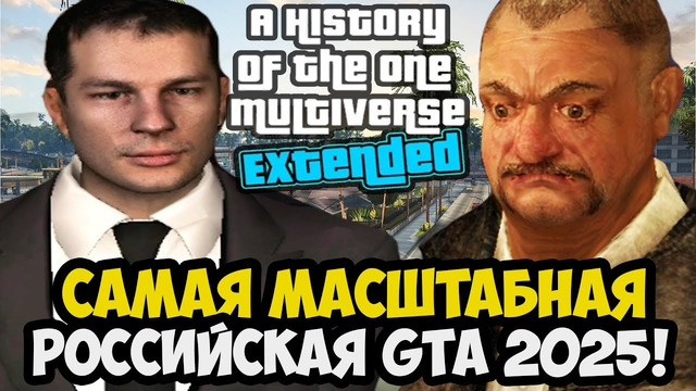 ВЫШЛА САМАЯ МАСШТАБНАЯ РОССИЙСКАЯ GTA 2025 ГОДА! – GTA: AHOTOM – Обзор Мода