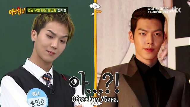 Knowing Brothers | Всеведущие Братья 224 – Мино (Winner), Пио (Block B), ДжоКвон (2AM) и Уён (2PM) [рус. суб]