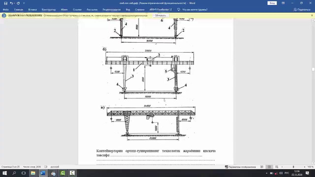 2.1-лаборатория иши