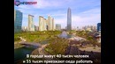 Южнокорейский умный город Сонгдо становится призраком