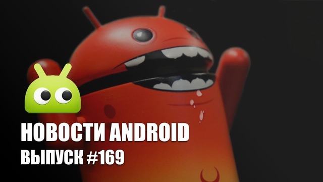 Новости Android #169: безрамочник ZTE и очередной троян в Google Play
