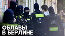 Полиция Германии не смогла схватить бывших членов «Фракции Красной Армии»