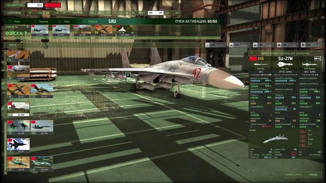 Wargame Для новичков