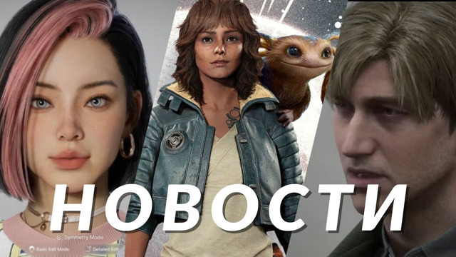 Silent Hill 2 Remake, inZOI, Star Wars Outlaws, Space Marine 2, Crimson Desert, Gothic | НОВОСТИ ИГР