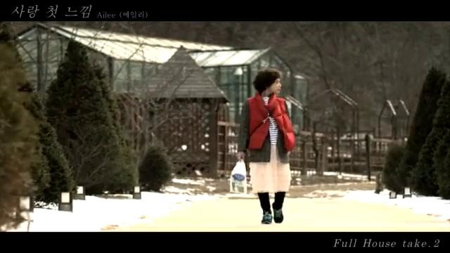 Ailee-love note (full house take2 ost pt.1) mv