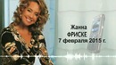 Пусть говорят – Памяти Жанны Фриске. (16.06.2015)