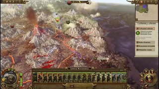 Total War Warhammer Прохождение За Орков На Русском Часть 2