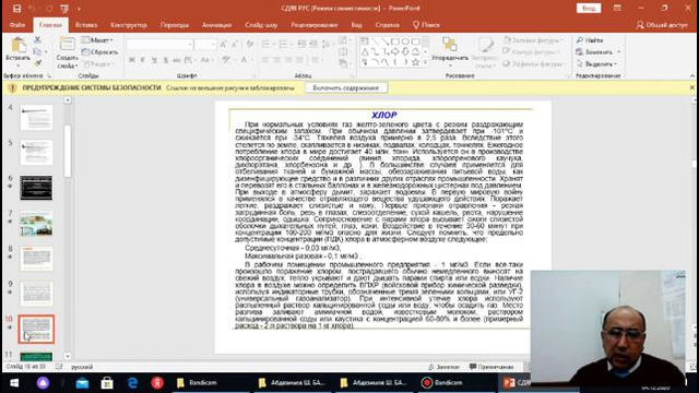 Abdazimov Sh.X. ЧС и ГЗ практика