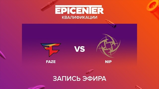EPICENTER 2017: FaZe vs NiP (mirage) CS:GO | EU Quals