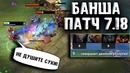 Банша – Death Prophet patch 7.18 – Joombler Dota 2