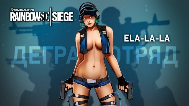 Rainbow Six Siege. Ela-la-la (1из2) 720p