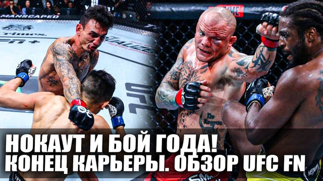 НОКАУТ С 1 УДАРА! Полный Бой Макс Холлоуэй vs Корейский Зомби, Чикадзе, Смит, Сэнн. ОБЗОР UFC