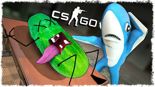 Огурец тролль vs акула маньяк маньяк в cs:go