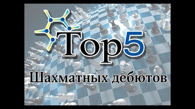 Шахматы с Александром Зайцевым
