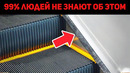 Невероятные тайны, скрытые в повседневных вещах