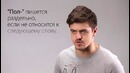 Братство Языка — ПОЛ