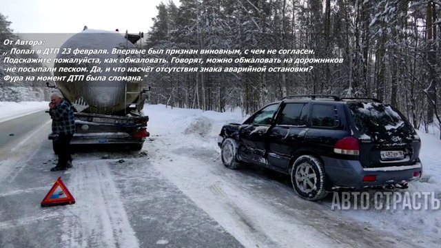 1132. АвтоСтрасть™ Подборка аварий и дтп. № 1132. Февраль. 2019г