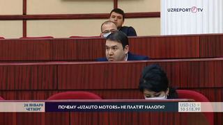 Депутат Расул Кушербаев: UzAutoMotors не выплатил в бюджет 776,8 млрд. сумов
