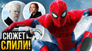 Тор 5 и слитый сюжет Человек-Паук 4. Разбор новостей Marvel и DC