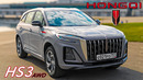КРАСНОЕ ЗНАМЯ / Hongqi HS3 AWD