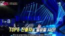 Кей-Поп Звезда 5 сезон 18 серия