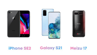 IPhone SE 2020 на этой неделе / Samsung тестирует Galaxy S21 на Snapdragon 875 / Meizu 17 пушка
