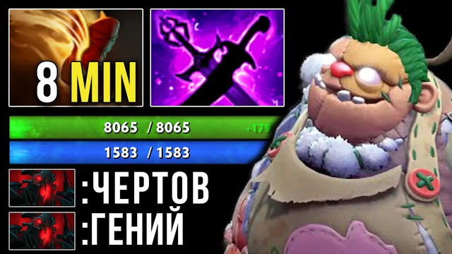 Мидовый пудж от 10к ммр игрока