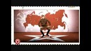 USB – Конец Гитлера (ломай меня полностью)