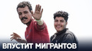 Парламент Албании одобрил миграционную сделку с Италией