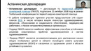 ФИЛОСОФИЯ ПЕРВИЧНОЙ МЕДИКО-САНИТАРНОЙ ПОМОЩИ. ВИДЕОЛЕКЦИЯ