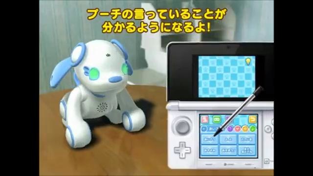 Собака-робот для консоли Nintendo 3DS