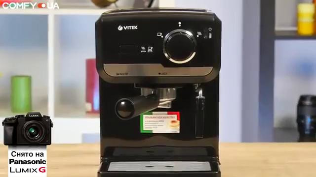 Vitek VT-1502 – рожковая кофеварка с возможностью приготовления капучино – Видео демонстрация