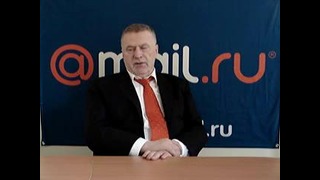 Жириновский об интернет-сленге