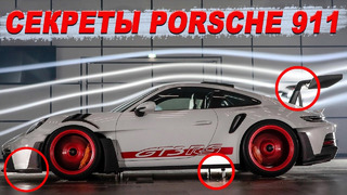 Как это устроено? Porsche 911 GT3 RS 2023 – Революция Аэродинамики от Porsche
