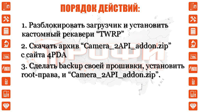 Как установить gcam на Xiaomi Redmi 4X через recovery. Google камера