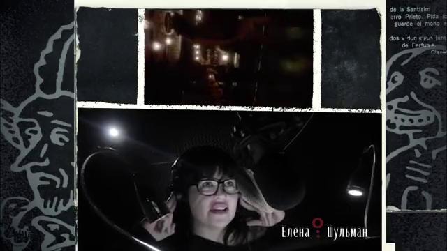 Озвучание «Американской истории ужасов». Елена Шульман