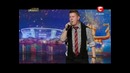 Украина мае талант 4! – Евгений Литвинкович