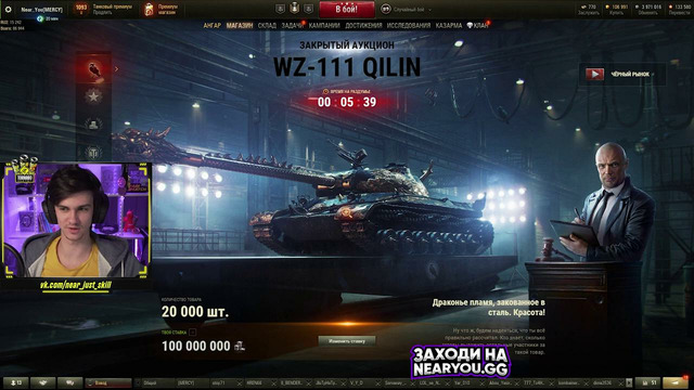Ставка жизни! WZ-111 Qilin – 100 Миллионов за танк WoT